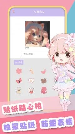 轻甜颜值相机软件app官方下载