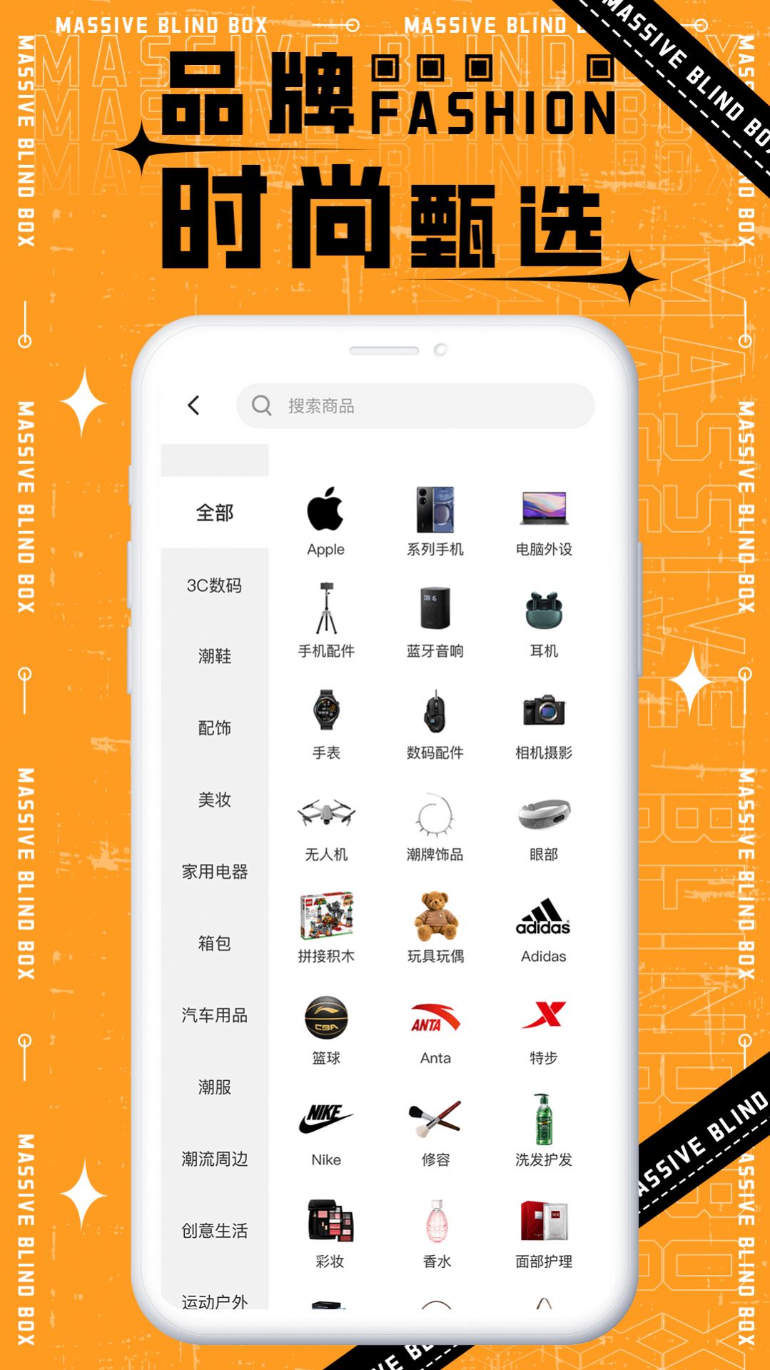 丸物盒子购物app手机版下载