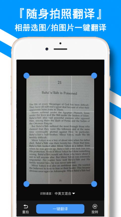 翻译全能王手机下载app安卓版