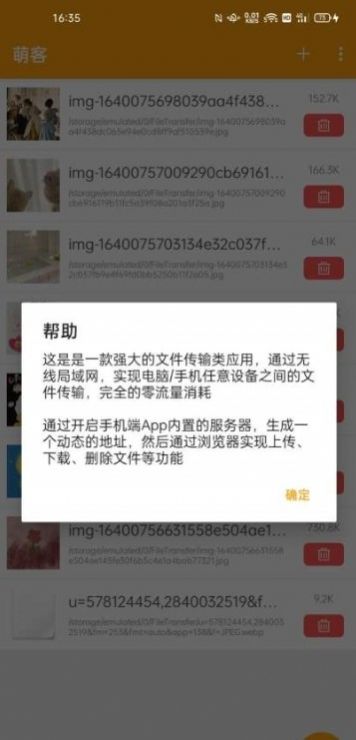 萌客兼职app手机版下载