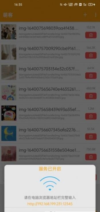 萌客兼职app手机版下载