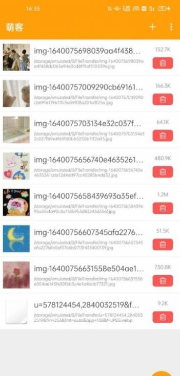 萌客兼职app手机版下载