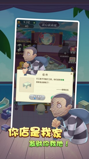 砍价模拟器ios下载安装
