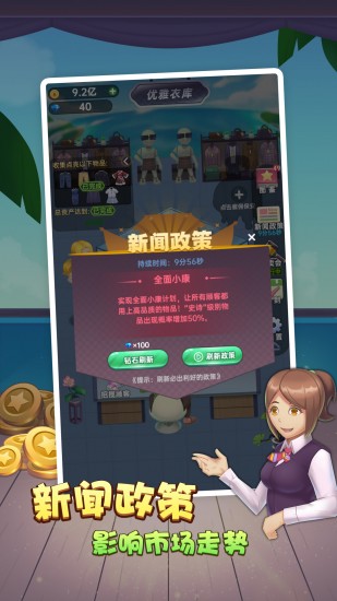 砍价模拟器ios下载安装