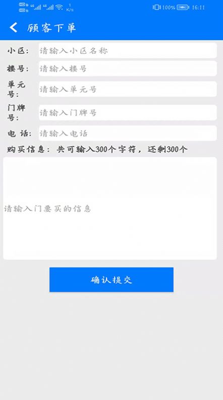 腾远接龙店铺办公app软件下载图片1