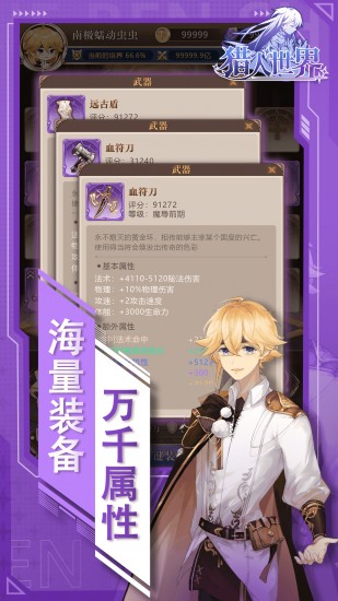 猎人世界下载免费版