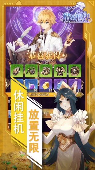 猎人世界下载免费版