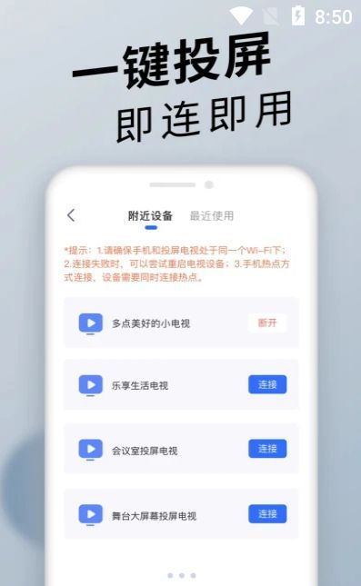 手机投屏精灵app安卓版下载