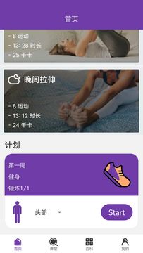 欧亚体育健身app官方下载