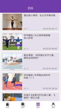 欧亚体育健身app官方下载