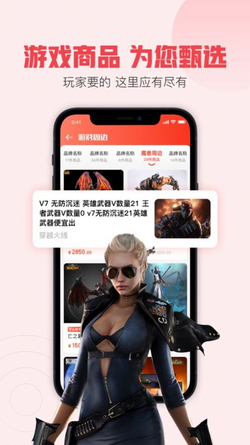 趣淘手游平台app官方下载图片1