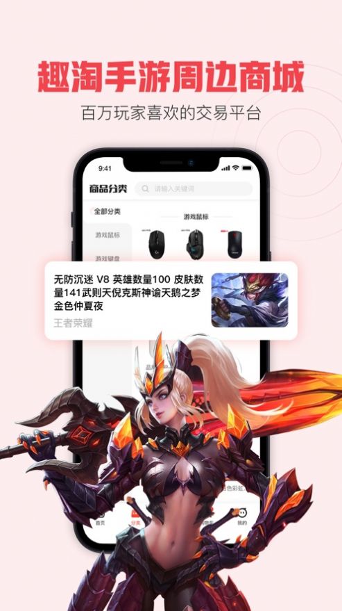 趣淘手游平台app官方