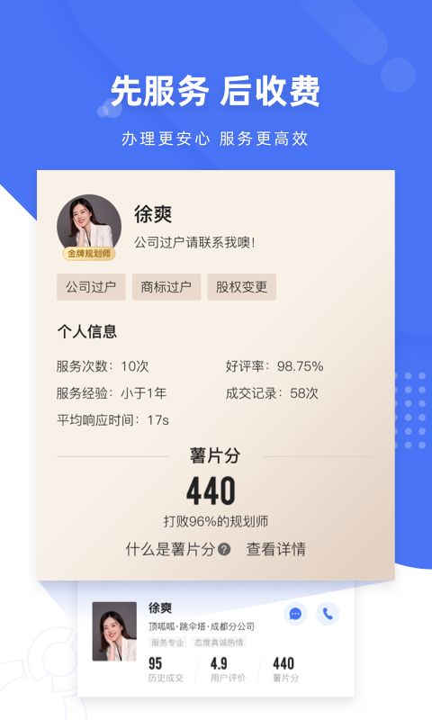 薯片企服企业服务app官方下载
