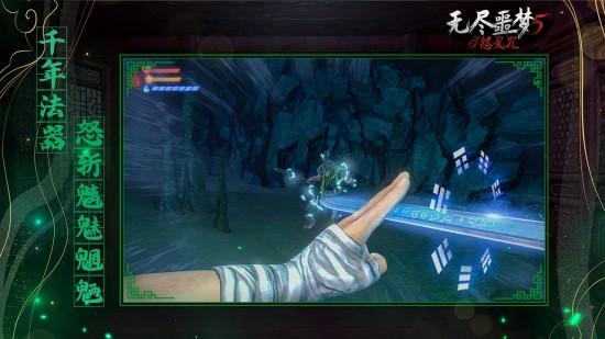 无尽噩梦5怨灵咒测试服苹果免费下载