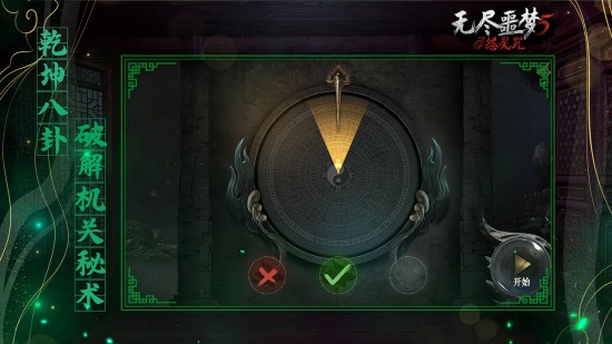 无尽噩梦5怨灵咒测试服苹果免费下载