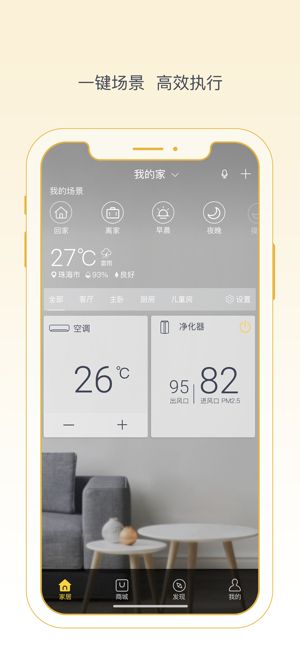 格力+官方app最新版