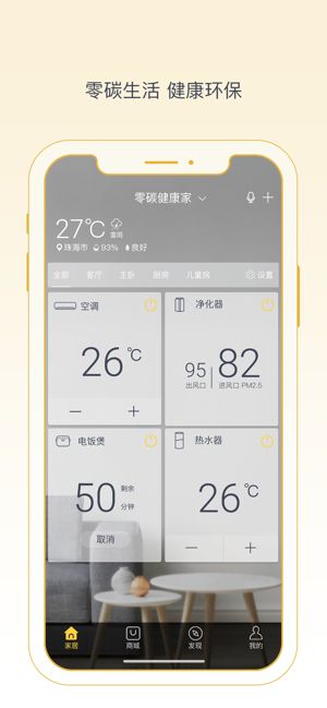 格力+官方app最新版