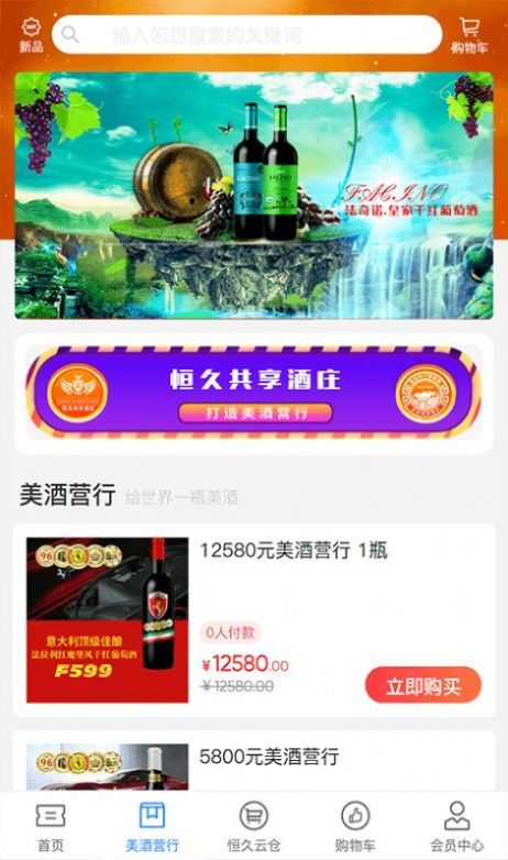 中视数商商城app官方安装