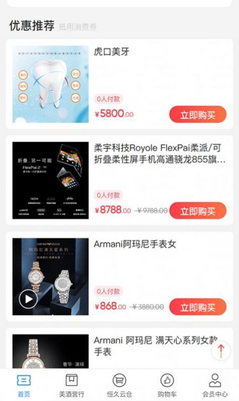 中视数商商城app官方下载安装图片1