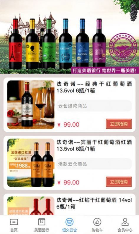 中视数商商城app官方安装