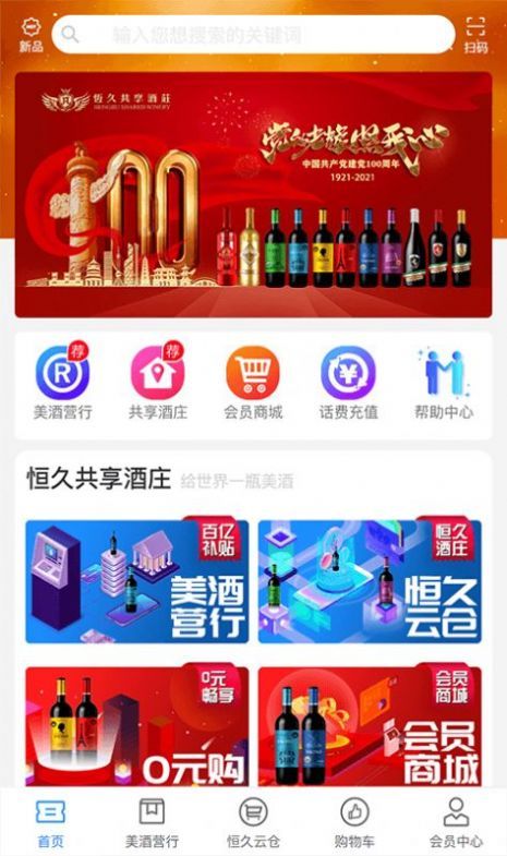 中视数商商城app官方安装