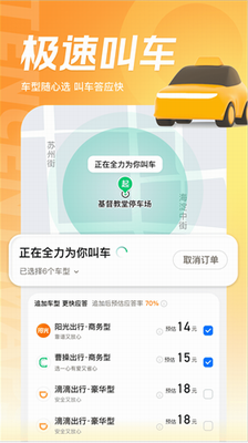 腾讯地图