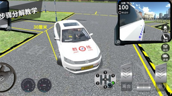 汽车模拟器3d