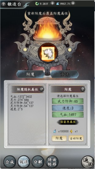 天地决下载
