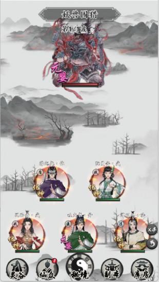 天地决ios版手机版