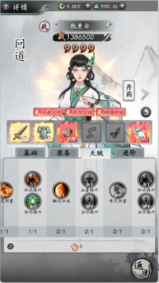 天地决ios版手机版
