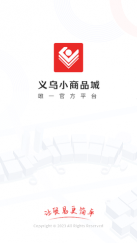 小商品城