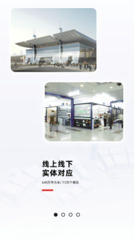 小商品城