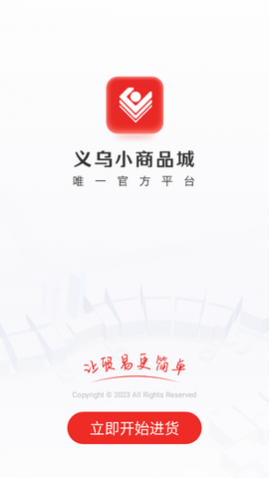 小商品城