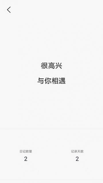 朝夕日记