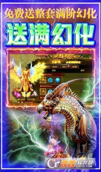 天境大陆传奇app最新版下载