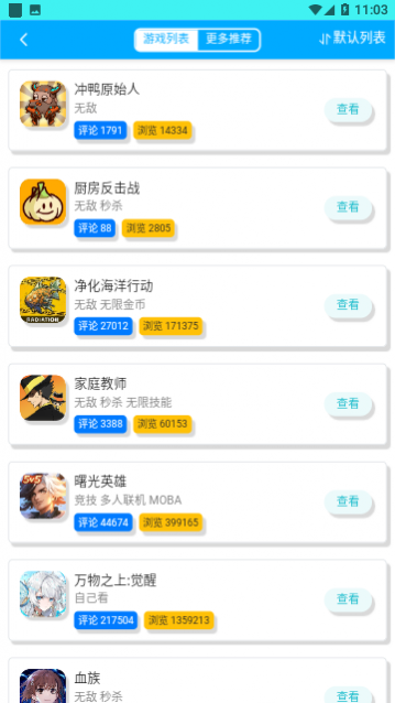斌哥游戏宝盒免费版