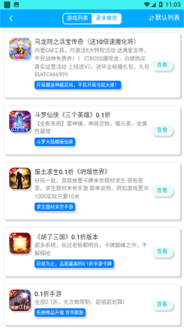 斌哥游戏宝盒免费版