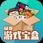 斌哥游戏宝盒免费版app下载安装