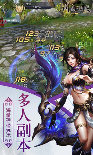 问鼎仙域h5手机版最新版