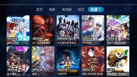 如意TV手机版