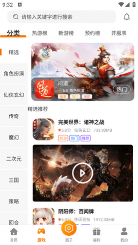 周公爱玩游戏盒子安卓版