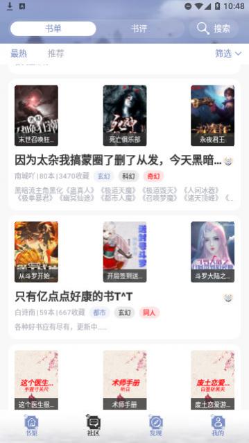泰山小说最新版