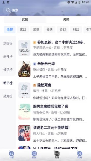 泰山小说最新版