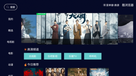 酷浏览器影视免费版