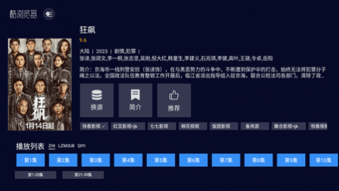 酷浏览器影视免费版