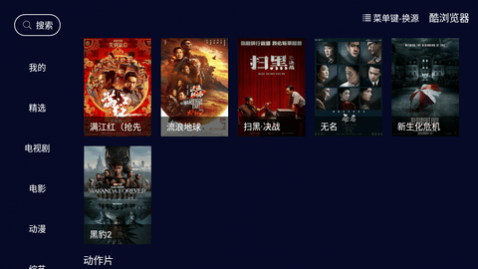 酷浏览器影视免费版