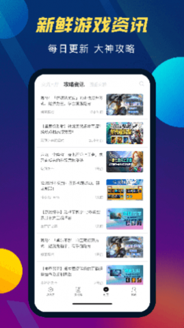 TFT云顶之弈攻略助手
