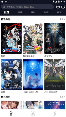 萌番动漫纯净版
