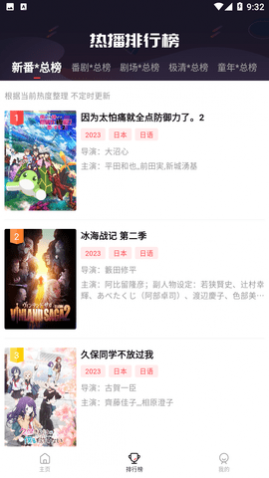 萌番动漫纯净版
