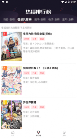 萌番动漫纯净版